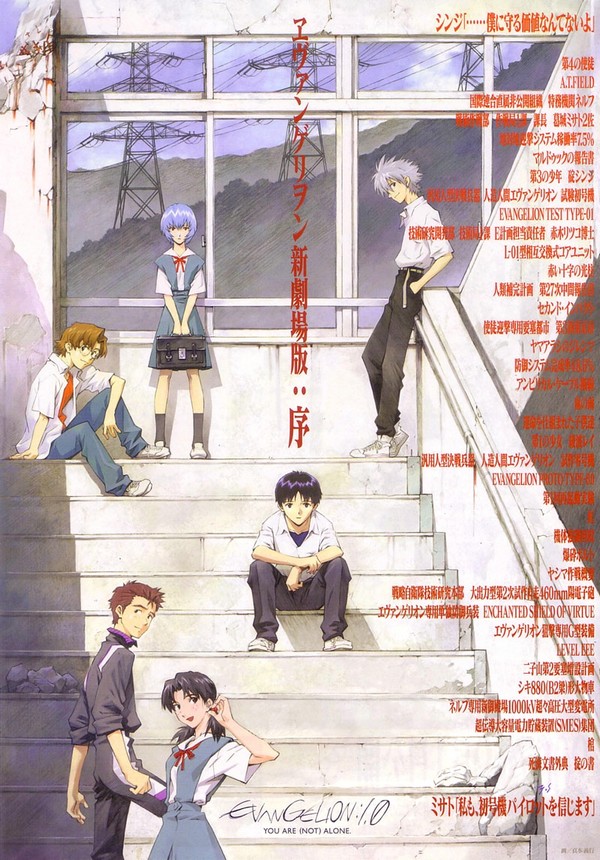 福音战士新剧场版：序.jpg