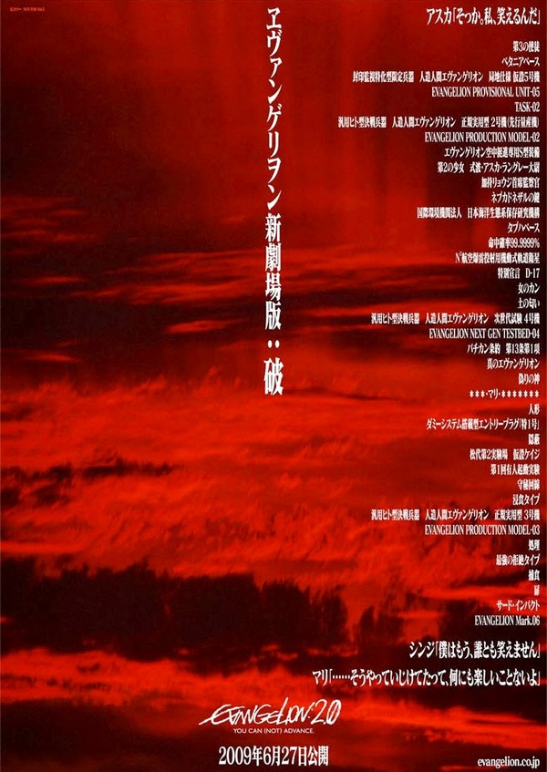 福音战士新剧场版：破.jpg