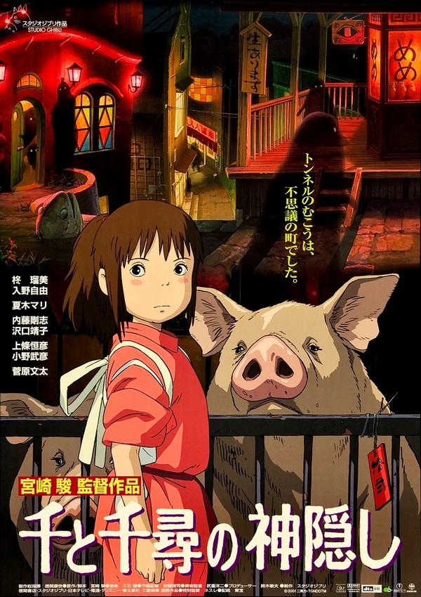宫崎骏的动画电影2.jpg