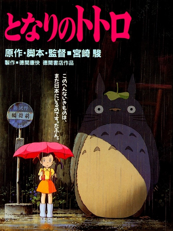 宫崎骏的动画电影3.jpg
