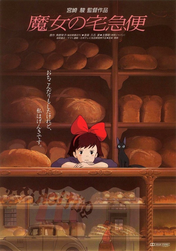 宫崎骏的动画电影6.jpg