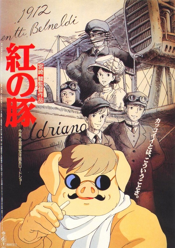 宫崎骏的动画电影9.jpg