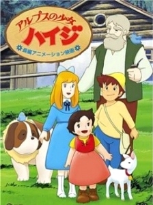 童年回忆《阿尔卑斯山的少女》1.jpg
