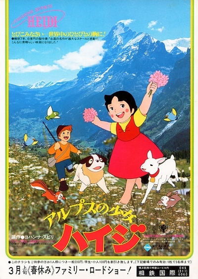童年回忆《阿尔卑斯山的少女》3.jpg