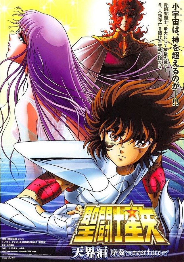 《圣斗士星矢》剧场版吐槽5.jpg