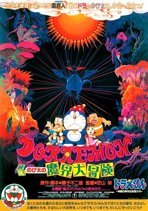 《哆啦A梦》剧场版吐槽7.jpg