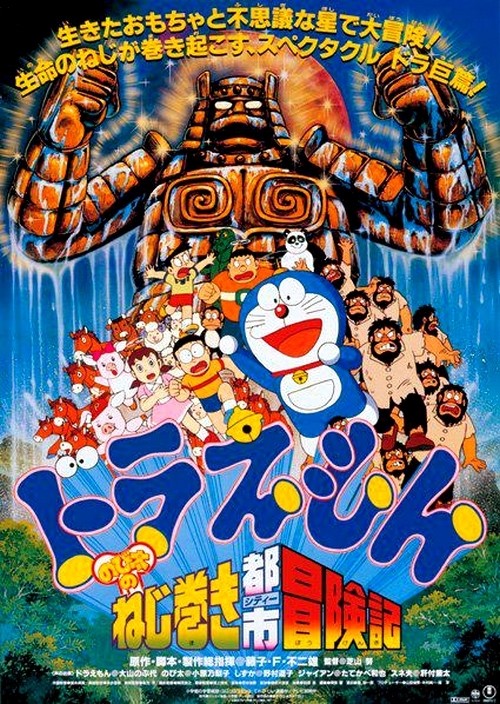 《哆啦A梦》剧场版吐槽20.jpg
