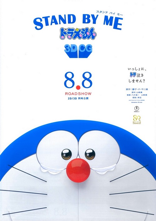 《哆啦A梦》剧场版吐槽39.jpg