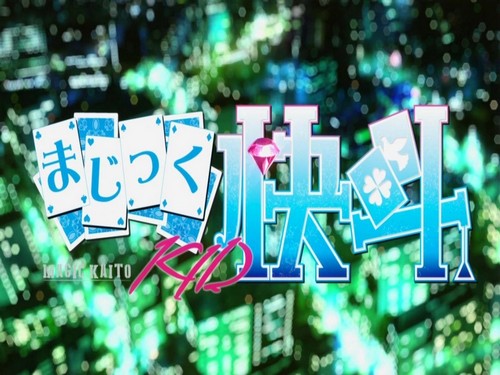 平行世界中的怪盗基德6.jpg